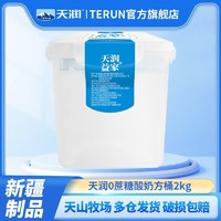 TERUN 天润 新疆0蔗糖酸奶桶全脂发酵乳酸奶桶2kg