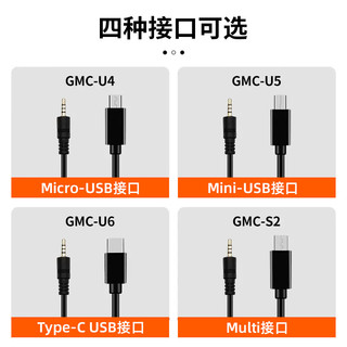 神牛GM6S摄像机触摸屏高亮监视器5.5寸触摸屏户外摄影GM6S监视器相机控制线GMC-U4【Micro-USB口】