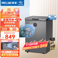 美菱（MELING）冰柜家用100升 冷藏冷冻单温转换零下40度冷柜 一级能效减霜电子温控冰箱BC/BD-100DTECX