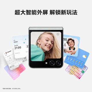 三星 Galaxy Z Flip5 8GB+512GB 云影灰 大视野外屏 三星合约机 39套餐 广东移动用户专享