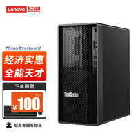 联想ThinkStation K系列图形工作站台式机主机电脑办公设计渲染 I5-13500 32G 512G固态+2T A2000 6G I5-13500（14核 2.5-4.8G）