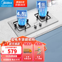 美的（Midea）燃气灶4.5大火力灶具家用双眼灶双灶炉灶双灶不锈钢天然气灶嵌入式台式两用灶台 4.5kw不锈钢灶【PQ215】 (天然气)