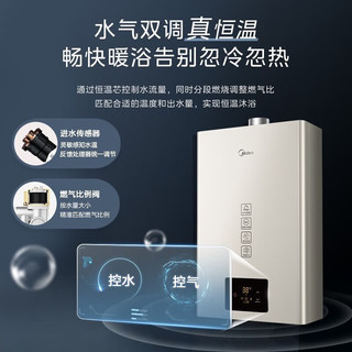 美的（Midea）燃气热水器天然气家用即热式洗澡水气双调变频恒温热水器12升13升16升燃热 ECO节能 KMA 天然气 16升