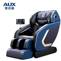 奥克斯（AUX）按摩椅家用办公室智能3D全身全自动多功能太空舱按摩沙发椅SL711  送爱人  