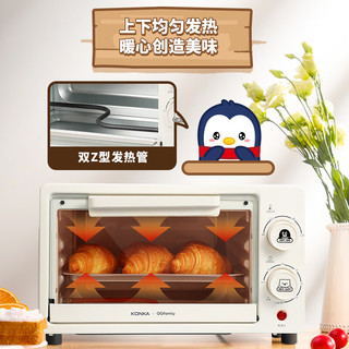 康佳（KONKA）QQ family联名款电烤箱家用多功能10L定时控温迷你多功能全自动早餐机宿舍KDKX-1060-QQ QQ联名精致款