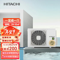 HITACHI 日立 中央空调风管机一拖一客厅卧室家用 US系列 3匹 三级能效 (25-32㎡)