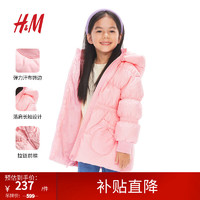 H&M童装女童羽绒服保暖柔软舒适拉链连帽外套1209124 浅粉色 120/60 充绒量107g