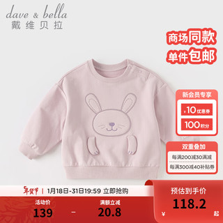 戴维贝拉（DAVE＆BELLA）儿童卫衣洋气宝宝衣服套头衫男童上衣女童打底衫春装小童服饰 紫色 130cm(身高120-130cm)