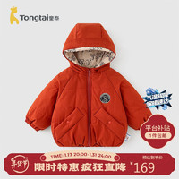 童泰（TONGTAI）婴儿连帽外套冬季男女宝宝衣服外出儿童T34W134N-DS南瓜红100cm