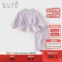 戴维贝拉（DAVE＆BELLA）女童九分裤套装休闲宝宝衣服2024春装儿童上衣喇叭裤两件套 灰紫色 130cm（身高120-130cm）