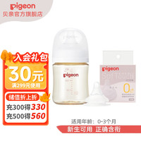 Pigeon 贝亲 奶瓶 宽口径PPSU奶瓶 160ml