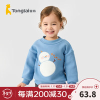 童泰（TONGTAI）宝宝卫衣秋冬季加绒儿童衣服男童休闲外出上衣女童高领童装 蓝色 90cm