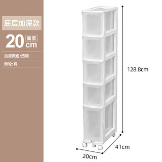 爱丽思（IRIS） 夹缝柜收纳抽屉式窄型塑料柜厨房客厅整理柜多层带万向轮储物柜 爆*五层底层加深款：20*41*128.8