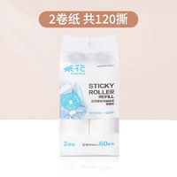 茶花 CHAHUA粘毛器滚筒式床单大衣粘毛可撕式纸黏毛粘纸替换芯撕纸滚轮滚刷 替换纸-2卷【120撕】