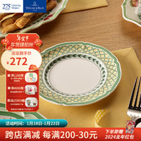 德国唯宝（Villeroy&Boch）法式花园系列 家用餐盘  法式油画感餐具 日用瓷碗盘 Orange 平盘 17cm