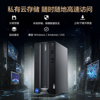 联想台式机 ThinkCentre neo P780 商用办公台式机电脑主机(i5-12400 32G 2TSSD 2G独显 W11H)+27英寸 单主机+27英寸