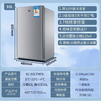 海尔冰箱家用小型迷你93升 冷藏带微 一级能效小巧BC-93LTMPA