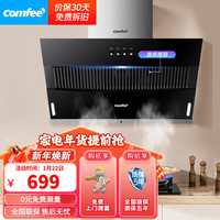 WAHIN 华凌 Midea 美的 抽油烟机大吸力吸油机家用小型厨房油烟机侧吸式抽烟机壁挂式 17吸力单烟机