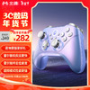 北通阿修罗2Pro+多模游戏手柄xbox机械按键霍尔扳机switch电脑PC手机steam电视双人成行原神 星云