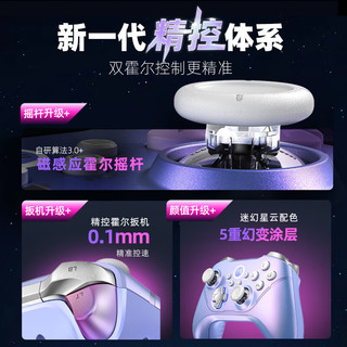 北通阿修罗2Pro+多模游戏手柄xbox机械按键霍尔扳机switch电脑PC手机steam电视双人成行原神 星云