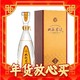 爆卖年货：双沟 珍宝坊 君坊 52%vol+68%vol 浓香型白酒 1050ml 单瓶装