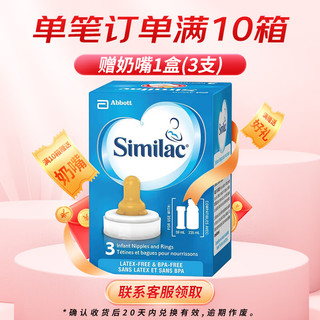 雅培（Abbott）360奶粉1段美版similac水奶 0-12个月 237ml*24瓶/箱 母乳成分 强免疫