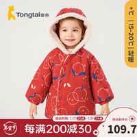 童泰（TONGTAI）童泰儿童棉服男孩冬季外套男女宝宝衣服新年服女童棉袄上衣 红色 90cm