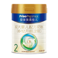 Friso 美素佳儿 皇家美素佳儿婴幼儿配方奶粉乳铁蛋白荷兰原装进口（优先顺丰） 2段800g*3罐