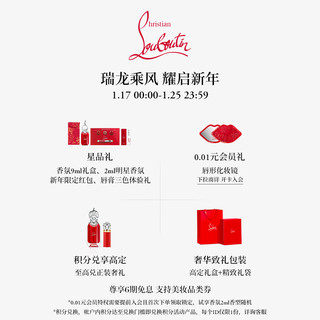 路铂廷（Christian Louboutin）CL荣耀之冠香水礼盒(琥珀木香调) 萝卜丁新年  荣耀之冠 90ml