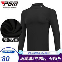 PGM  男士加绒打底衫 高尔夫服装 保暖长袖T恤 YF388-黑色【磨绒内里】 M