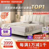 顾家家居 KUKA  科技布床 奶油风仙女床皮感科技布主次卧双人床高脚齐边床9021 15天发货雪砂白1.8m+亚运活力垫