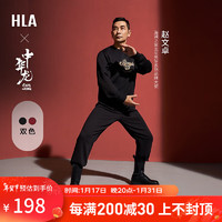 HLA 海澜之家 男士卫衣