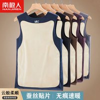 南极人2件男士保暖背心男羊毛蚕丝贴片双面无痕磨绒打底衫内衣坎肩马甲 XL(120-160斤）