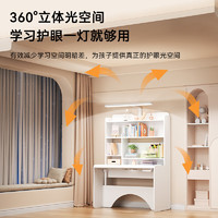 EYESPRO 孩视宝 儿童阳光桌一体大收纳升降学习桌椅 75瓦护眼灯+净醛抗菌+Y2-1.2m