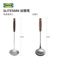 IKEA 宜家 SLITSTARK丝丽塔汤勺木质手柄家用火锅勺勺子带滤嘴