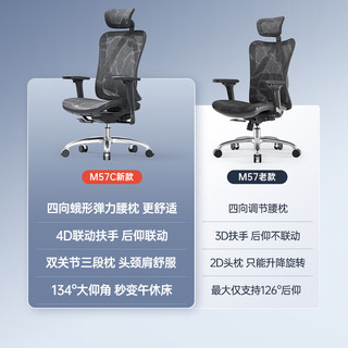 西昊M57C人体工学椅 电竞椅 电脑椅 办公椅可躺 老板椅家用学习椅 M57黑网+脚托【升级款】