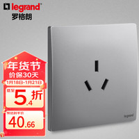 罗格朗开关插座面板 未莱系列深砂银色家用86型家用暗装电源 弧面薄款 大功率16A三孔插