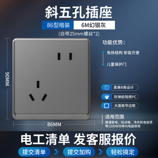 CHNT 正泰 开关插座面板带USB-TYPC网线墙面5孔空调墙壁全屋套餐6M幻银灰 三相四线插座 16A