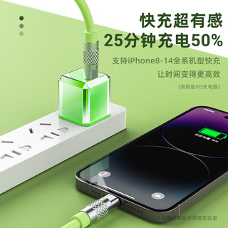毕亚兹苹果数据线PD27W快充 Type-C to Lightning苹果充电线硅胶1.2米 绿 支持iPhone14-8