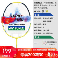 YONEX 尤尼克斯羽毛球拍yy疾光NF1000z/800LT超轻全碳素专业比赛速度型 NFDR黄黑4U 超轻控球入门