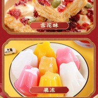 馋福 紫皮糖高粱饴糖果礼盒1520g年货礼盒巧克力雪花酥混合零食礼物