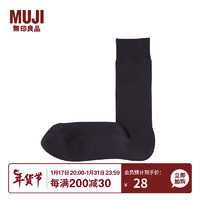 无印良品（無印良品 MUJI） 男式 合脚直角罗纹袜 春季男士中筒袜 红袜子龙年本命年  深藏青色 25-27cm/40-44码