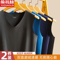 YUZHAOLIN 俞兆林 无痕男士保暖背心男宽肩弹力打底衫内衣德绒坎肩马甲