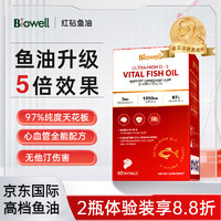 【舰旗店】Biowell红钻高纯度深海鱼油红曲米辅酶Q10血脂胆固醇磷脂Omega3血管 Biowell红钻高纯度深海鱼油60粒/盒【1盒】