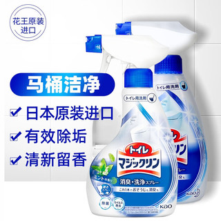 Kao 花王 洁厕灵马桶清洁剂喷雾日本进口万洁灵去污去味除菌薄荷380ml*2瓶