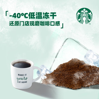 STARBUCKS 星巴克 随星杯2.0 黑咖啡速溶咖啡 0蔗糖 迷你杯2盒装36杯