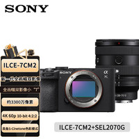 索尼（SONY）ILCE-7CM2新一代全画幅双影像微单相机a7cm2/a7c二代 a7c2 黑色套机（SEL2070G镜头）+直播套装 单机+SEL2070G镜头