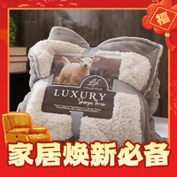 流川枫 双面双层加厚羊羔绒休闲毯 150*200cm 2.5斤