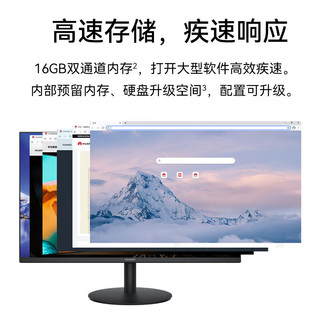 华为台式机 擎云B730E 高性能商用办公电脑大机箱(i7-12700 32G 2TSSD Wi-Fi Win11)+23.8英寸 |B730E+23.8英寸