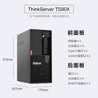 联想（Lenovo）TS80X 塔式服务器主机 ERP金蝶用友财务办公 至强E-2224G 3.5GHz 16G内存/256G+2*2TB/RAID1 16G | 256G+2*2TB | RAID1